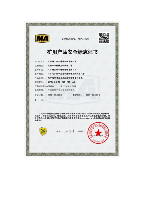 Scan of MYPTJ 8.7/10 kV — MA mining product safety mark, certificate MIA230261